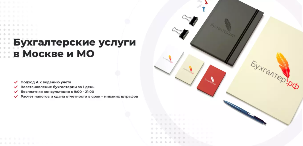 Бухгалтер.рф