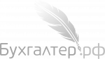 Бухгалтер.рф