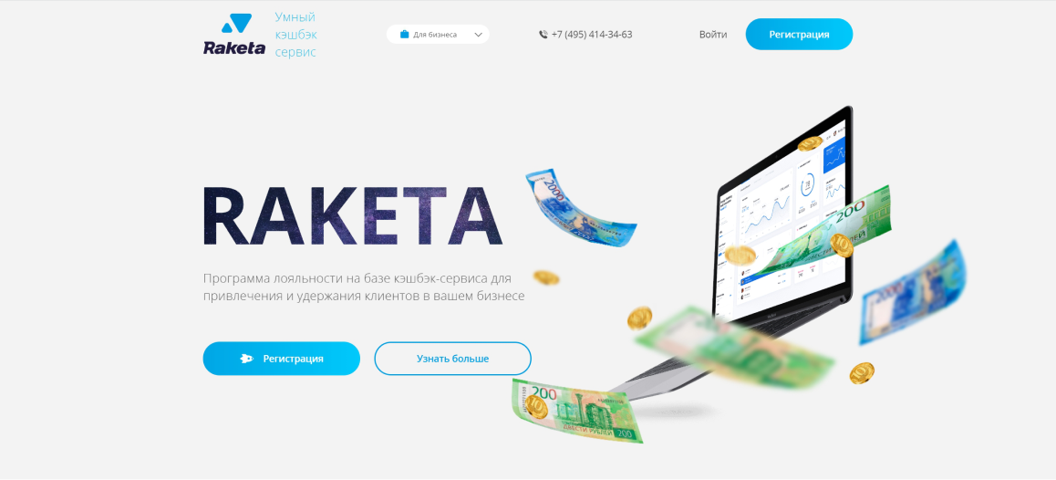 Raketa