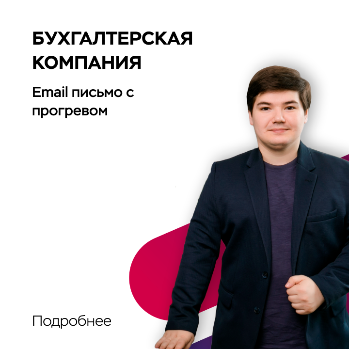 Центр регион e-mail 2