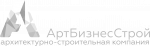 АртБизнесСтрой