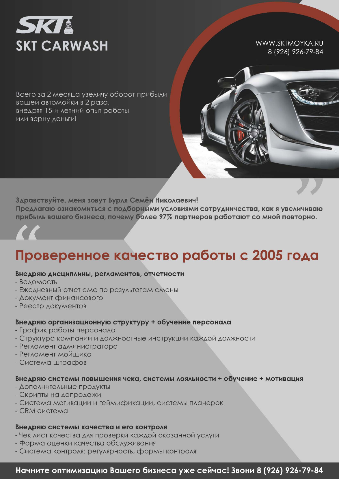 Упаковка для партнеров_Страница_1 1.png Упаковка для партнеров_Страница_1 1.png