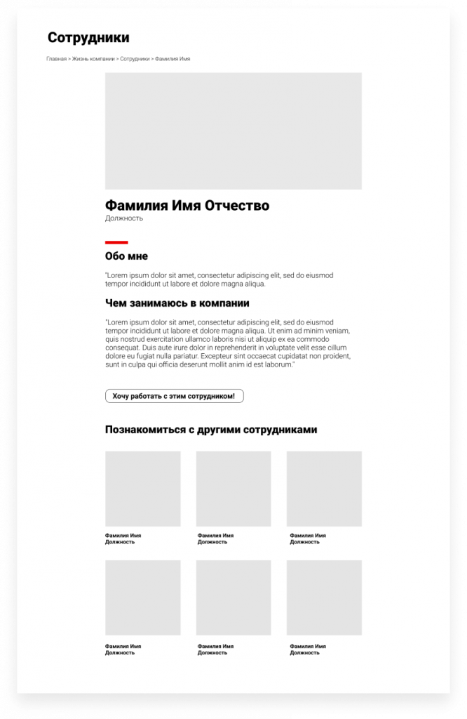 Скетч Описание сотрудников.png Скетч Описание сотрудников.png