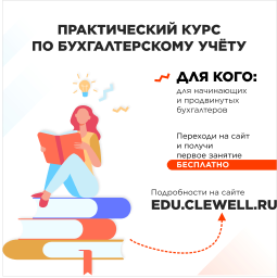 Креатив для таргета в ленте - КУРС ДЛЯ НАЧИНАЮЩИХ БУХГАЛТЕРОВ.png Креатив для таргета в ленте - КУРС ДЛЯ НАЧИНАЮЩИХ БУХГАЛТЕРОВ.png