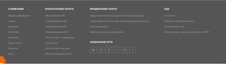 футер бухрф 1.png