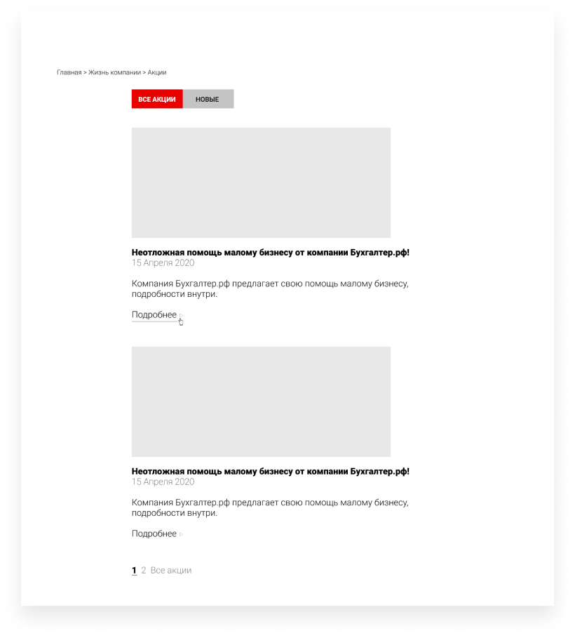 Скетч Акции.png Скетч Акции.png