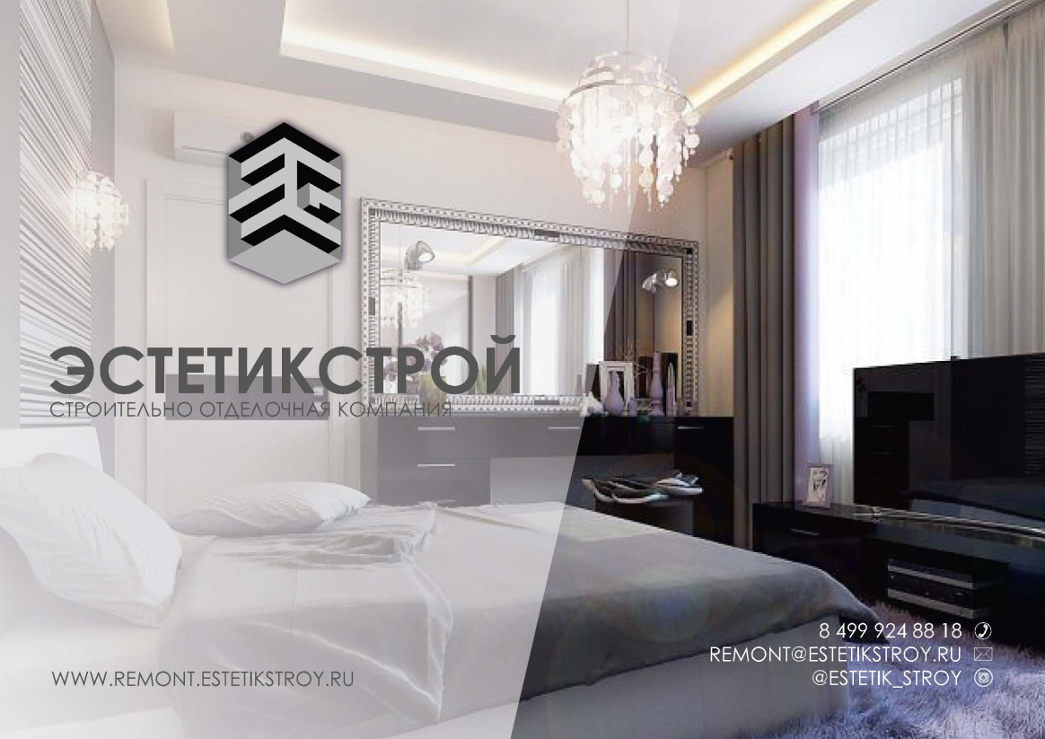 Презентация_ЭстетикСтрой_корел_в темном 4в_Страница_1 1.png