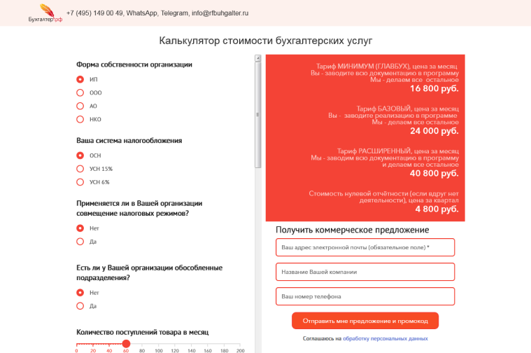 Photo Калькулятор услуг.png Photo Калькулятор услуг.png