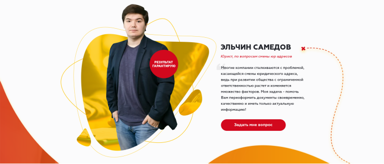Эльчин бух смена 1.png
