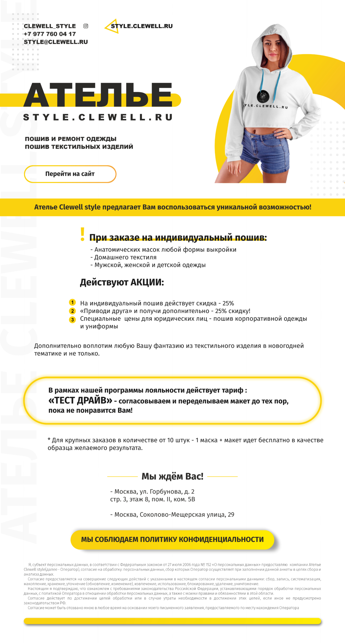 Письмо на рассылку для Клевел Стайл 1.png Письмо на рассылку для Клевел Стайл 1.png