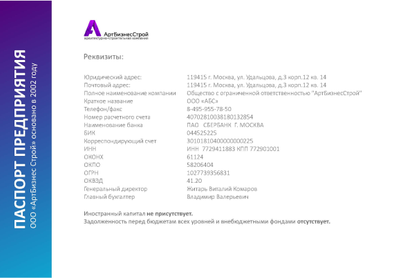 Презентация для АБС_Страница_05.png Презентация для АБС_Страница_05.png