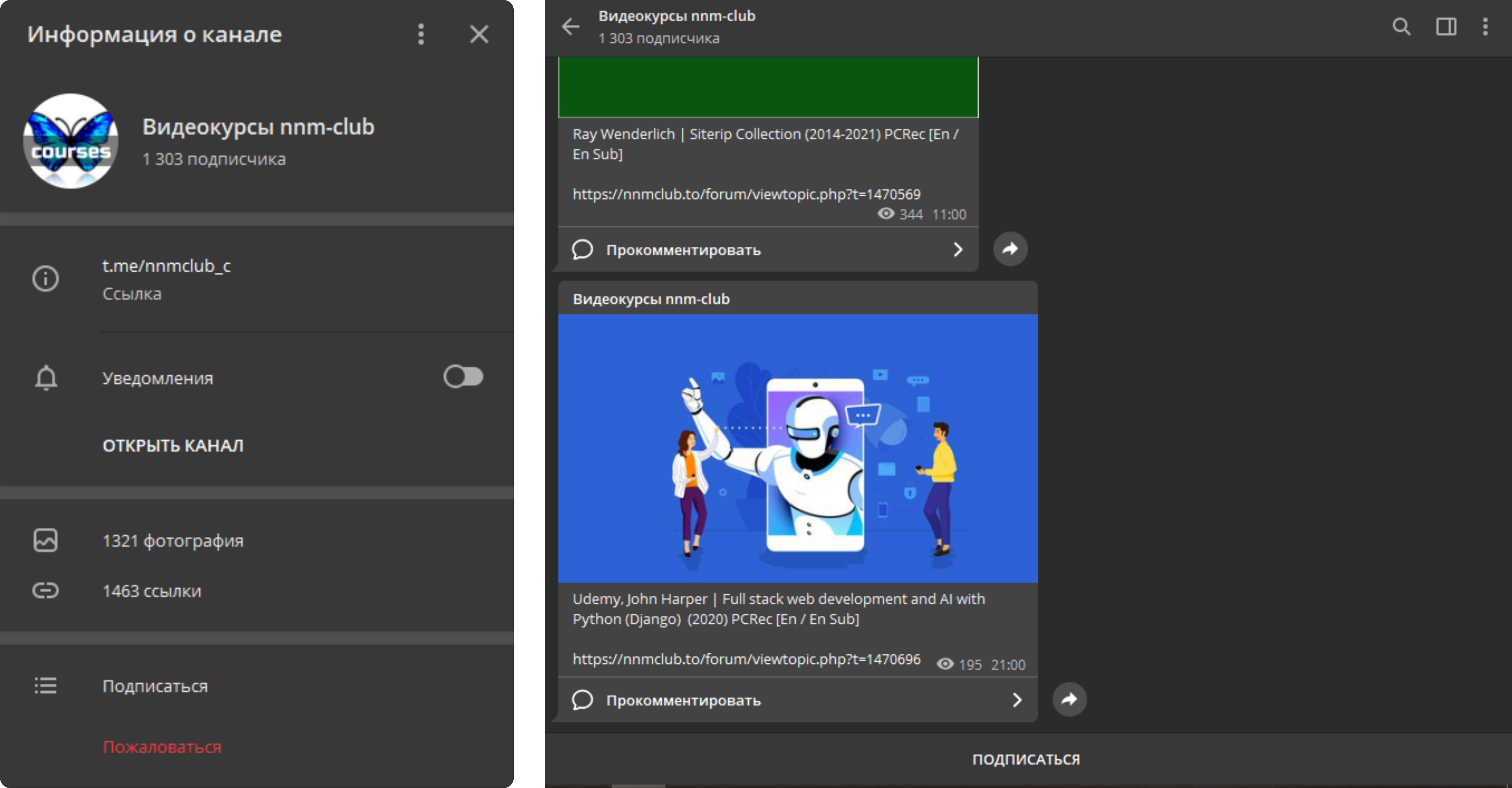 Видеокурсы.png