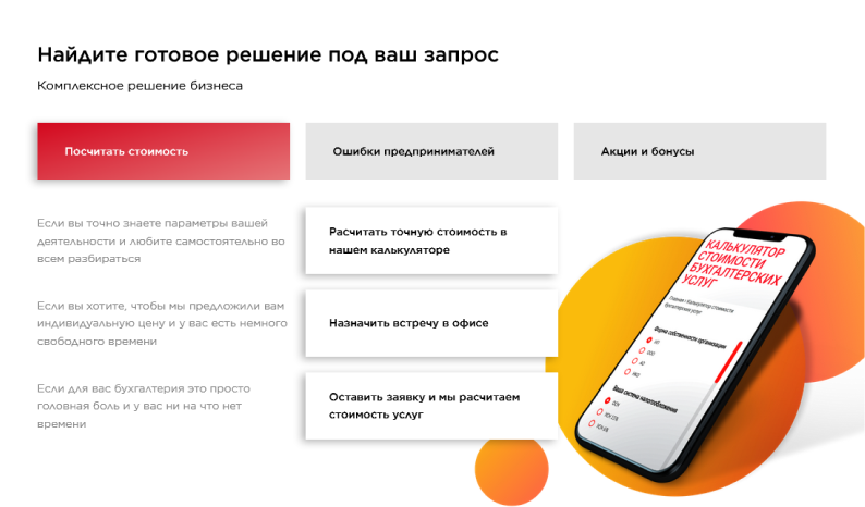 Photo Готовое решение под ваш запрос.png Photo Готовое решение под ваш запрос.png
