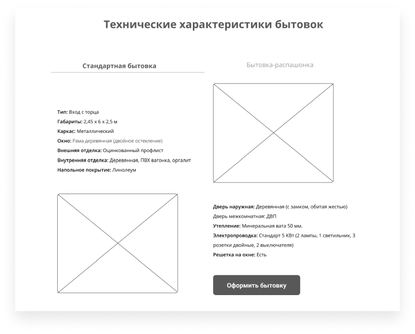 Скетч Характеристики.png Скетч Характеристики.png