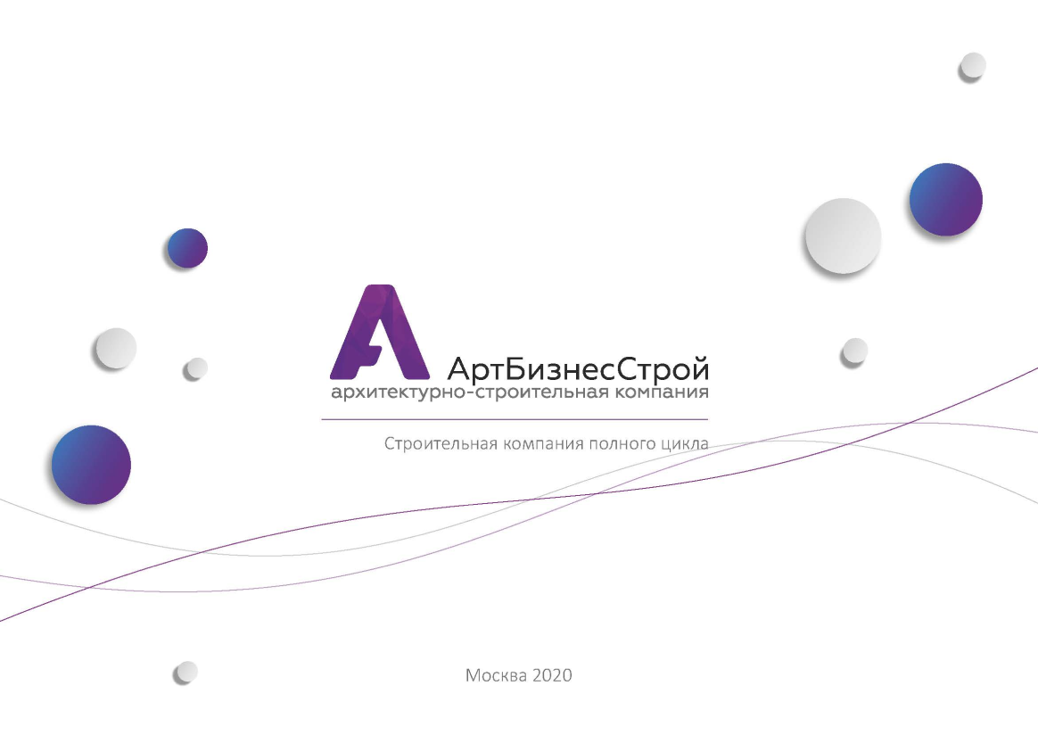 Презентация для АБС_Страница_01 1.png Презентация для АБС_Страница_01 1.png