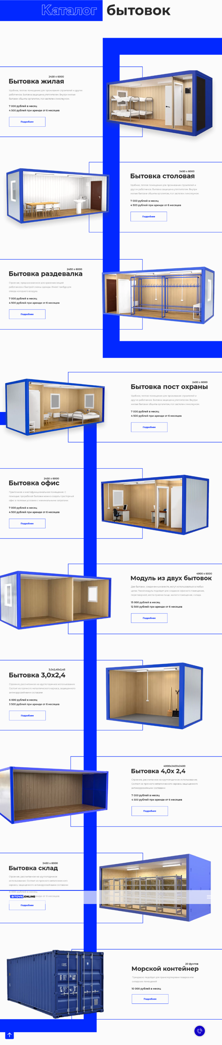 Photo Католог бытовок.png Photo Католог бытовок.png