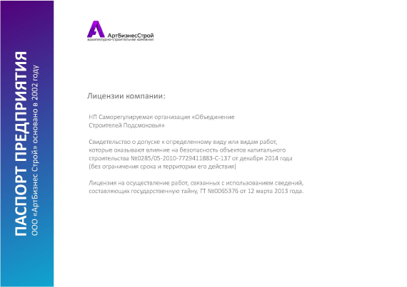 Презентация для АБС_Страница_06.png Презентация для АБС_Страница_06.png