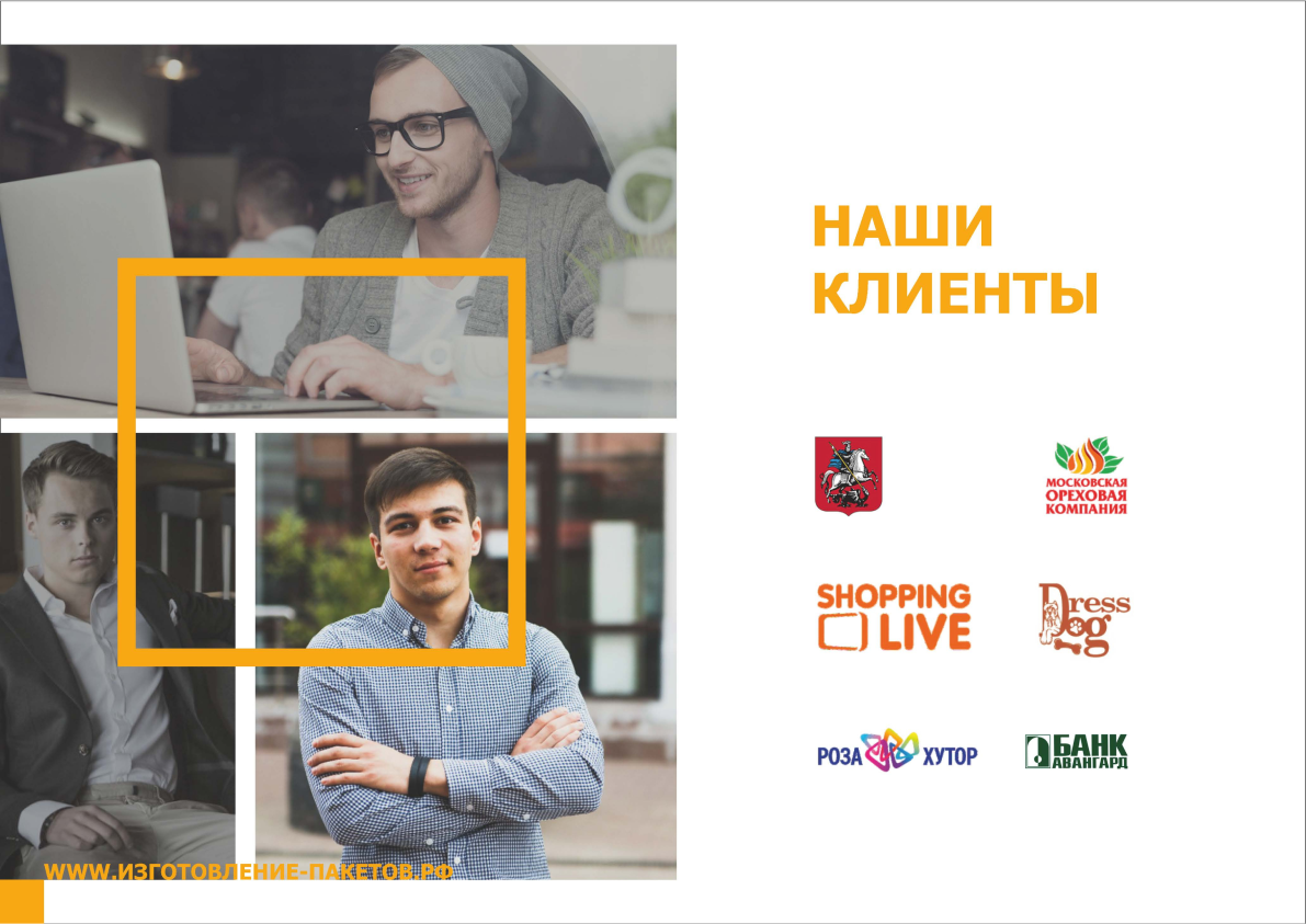 Презентация_Пакеты_МСК_в9.png