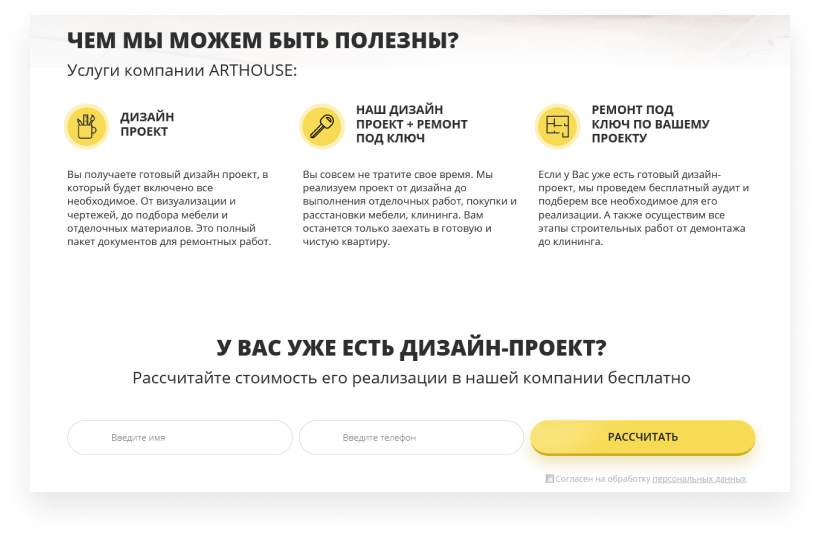 Услуги 1.png