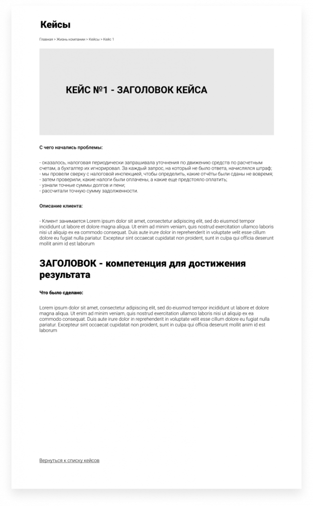 Скетч Описание Кейсов.png Скетч Описание Кейсов.png