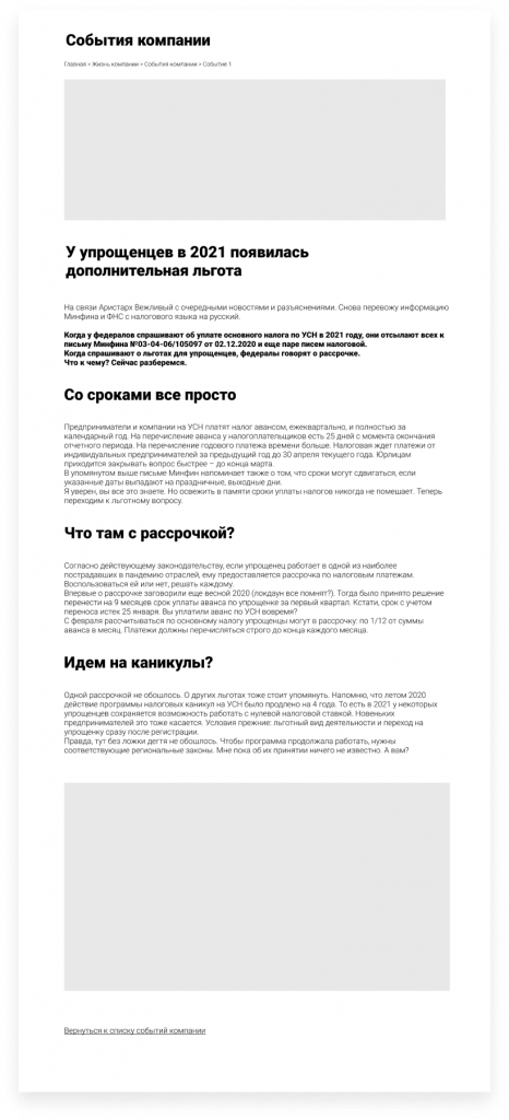 Скетч Описание событий компании.png Скетч Описание событий компании.png