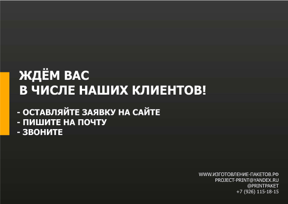Презентация_Пакеты_МСК_в11.png
