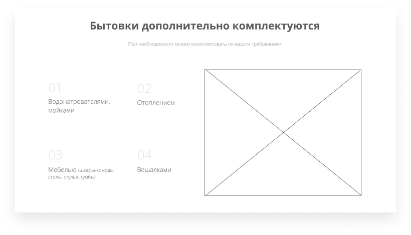 Скетч Комплектация.png Скетч Комплектация.png