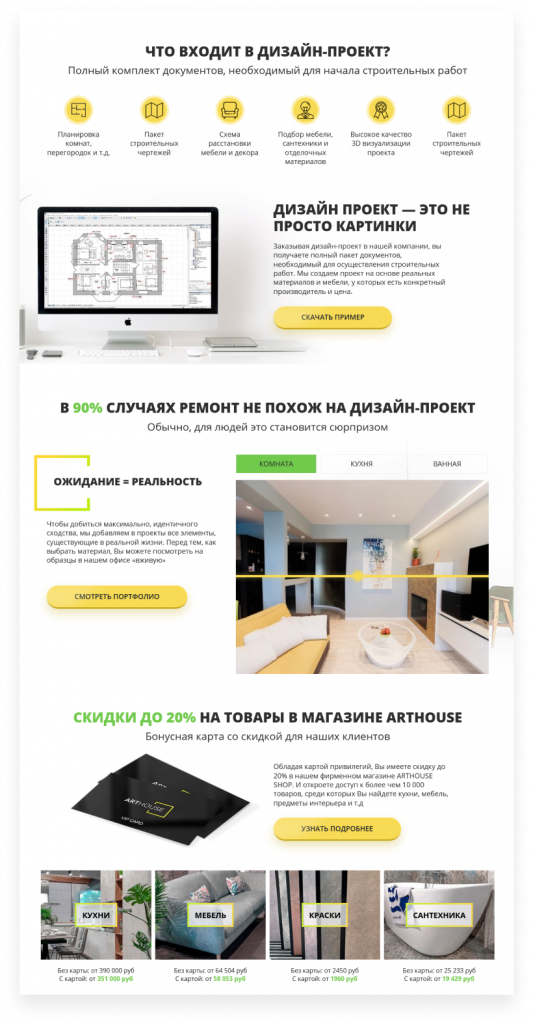 Дизайн проект 1.png