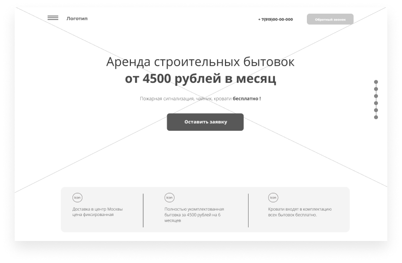 Скетч 1 экран.png Скетч 1 экран.png