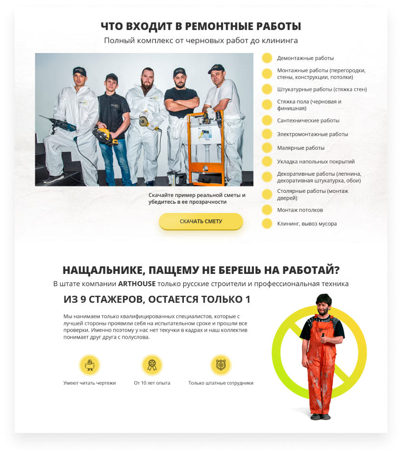 Ремонтные работы 1.png
